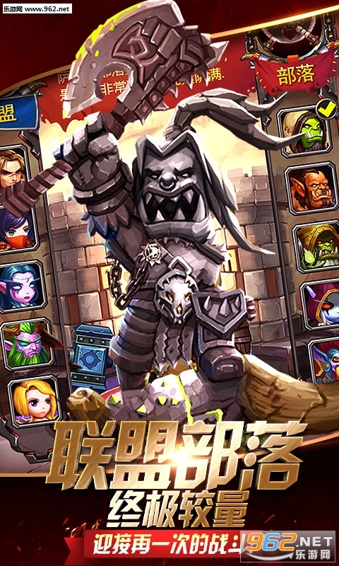 荣耀与远征海量版截图1