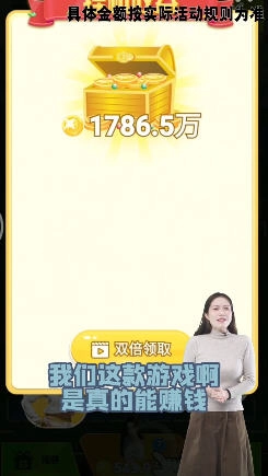 主播真会玩红包版截图1