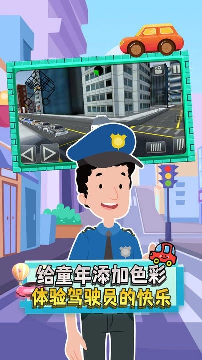 驾驶员新星截图1