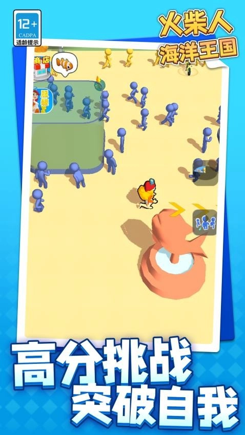 火柴人海洋王国游戏截图1