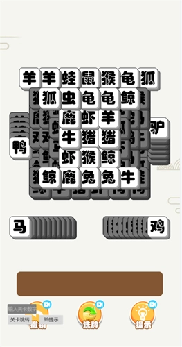 烧脑太难了截图1