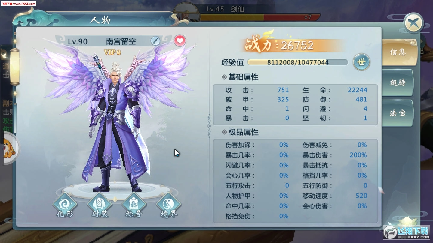 万世剑仙截图1