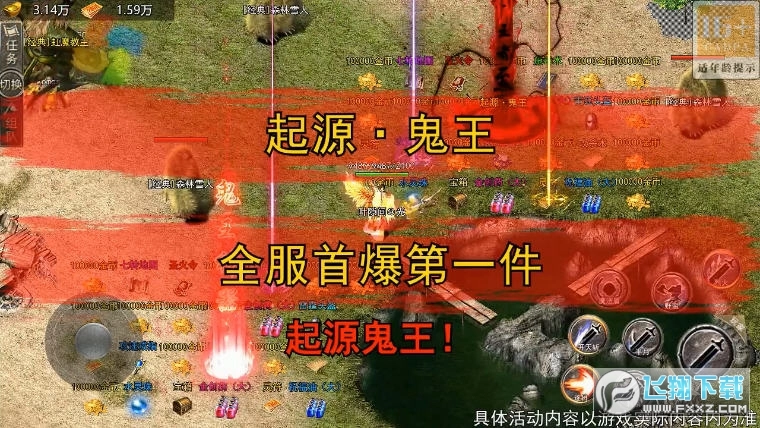 微变合击版截图1