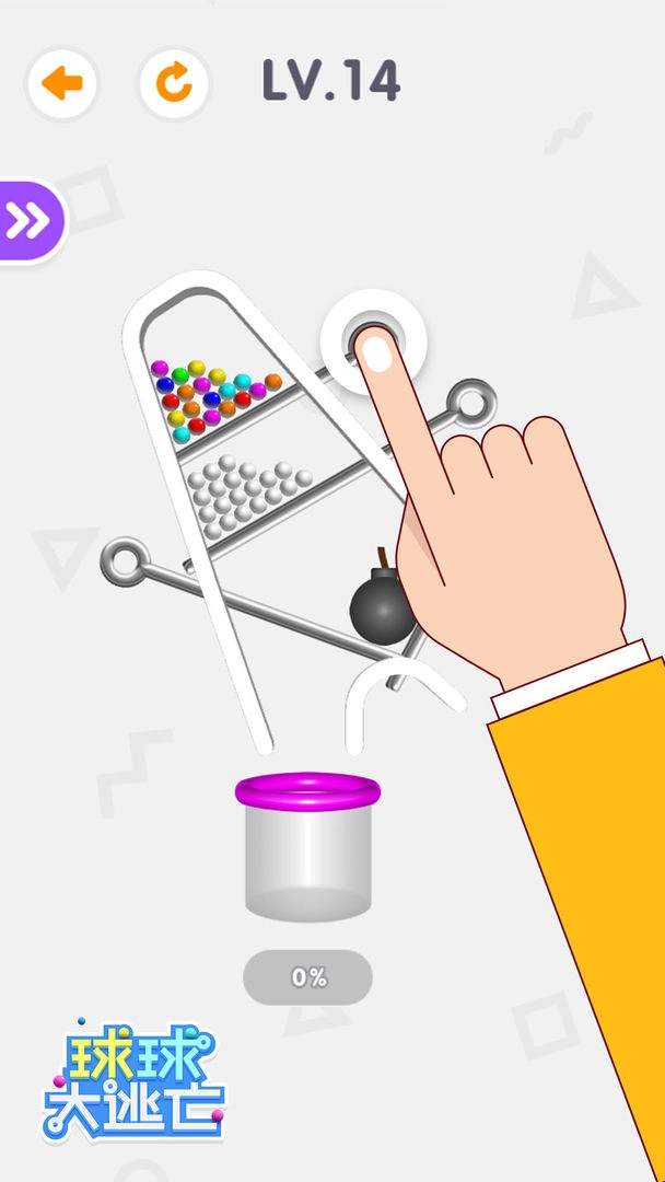 解救球球截图1