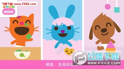 赛哥迷你宝贝安卓版截图1