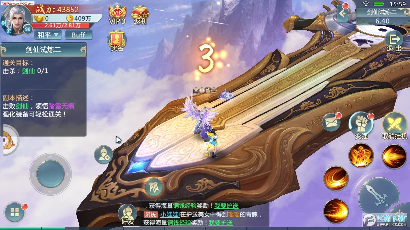 九州寻仙传截图1