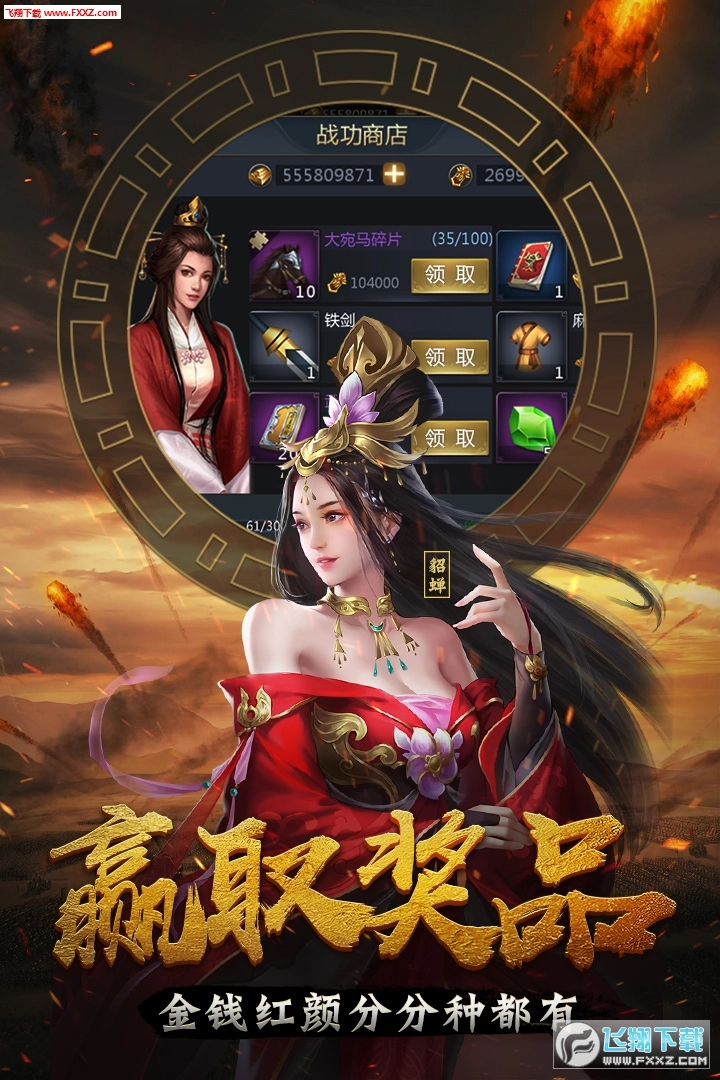 触感霸王大陆截图1