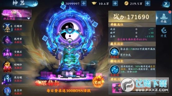 逆袭的仙王截图1
