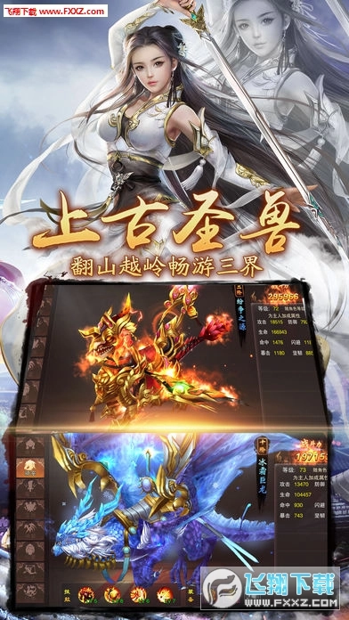 剑侠传说截图1