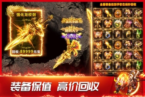 龙神之光安卓版截图1