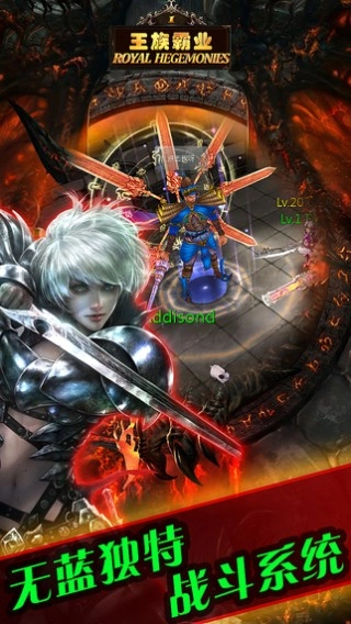 王族霸业游戏截图1