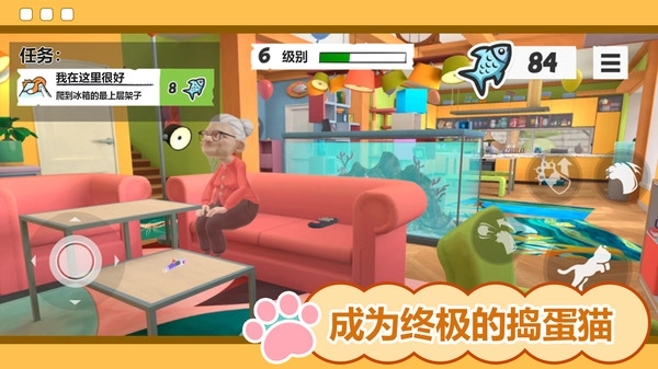 夺宝特工猫截图1