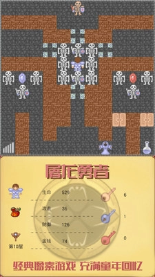 屠龙勇者游戏截图1