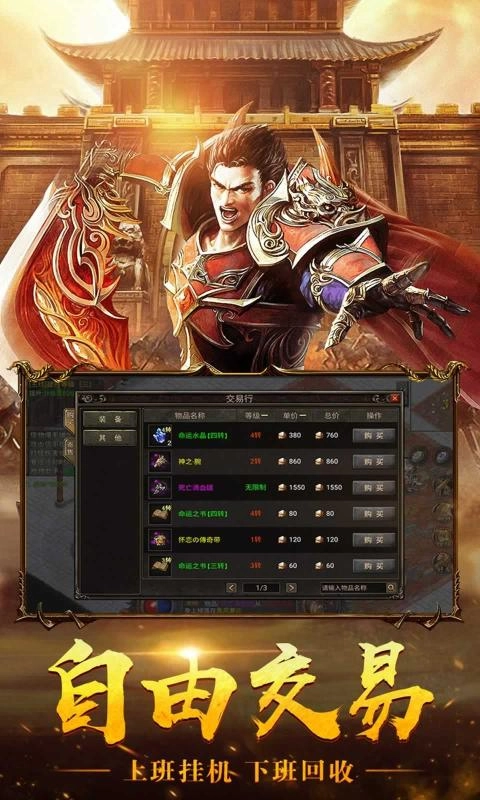 山河极限真超变截图1