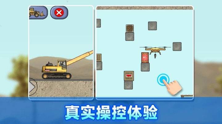 建筑工人模拟器截图1