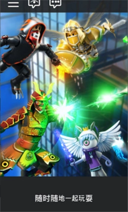 罗布乐思彩虹朋友版截图1