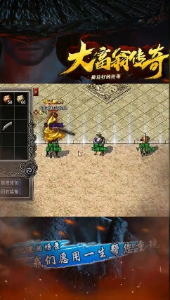 大富翁传奇安卓版截图1