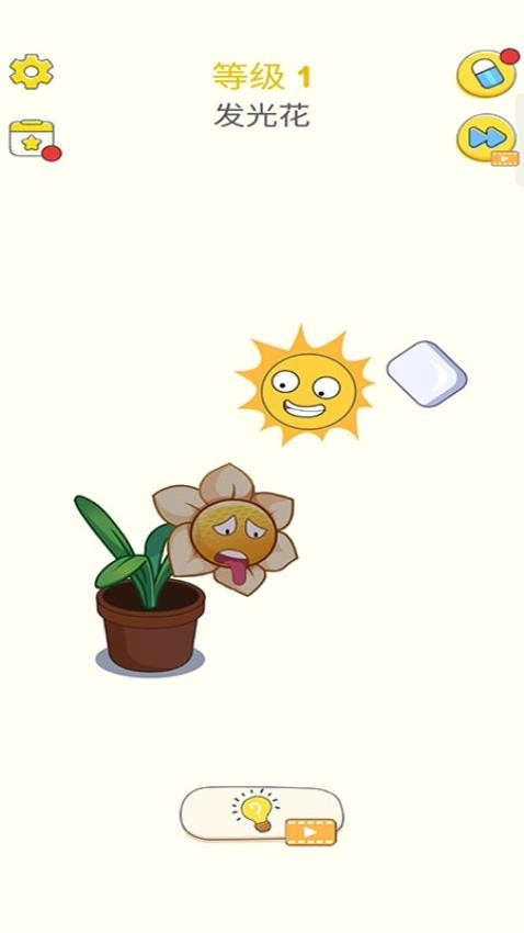 我画你擦游戏截图1