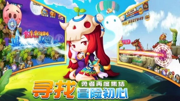 决战冒险岛游戏截图1