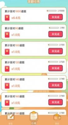 疯狂大脑猜猜猜截图1