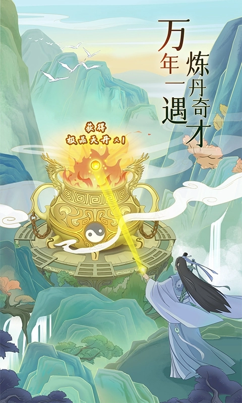 魔天记折版截图1