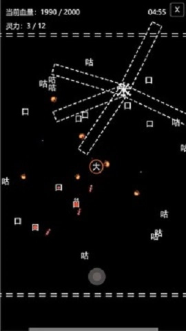 转生成为文字截图1