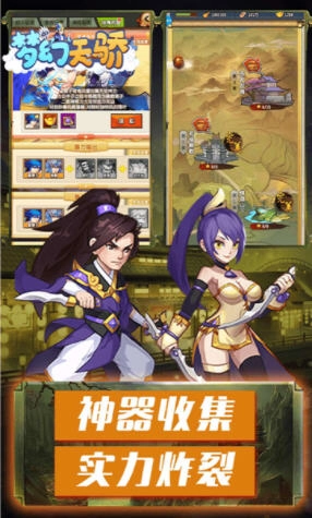 梦幻天骄之封神崛起截图1