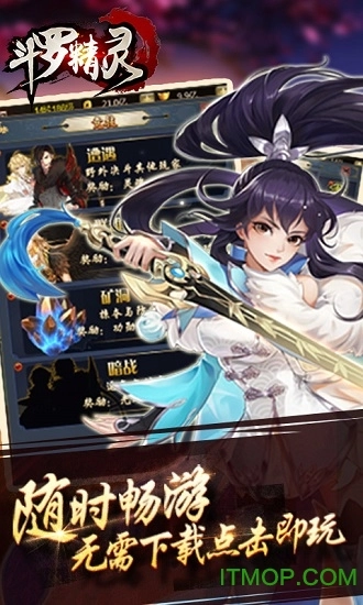 斗罗精灵截图1