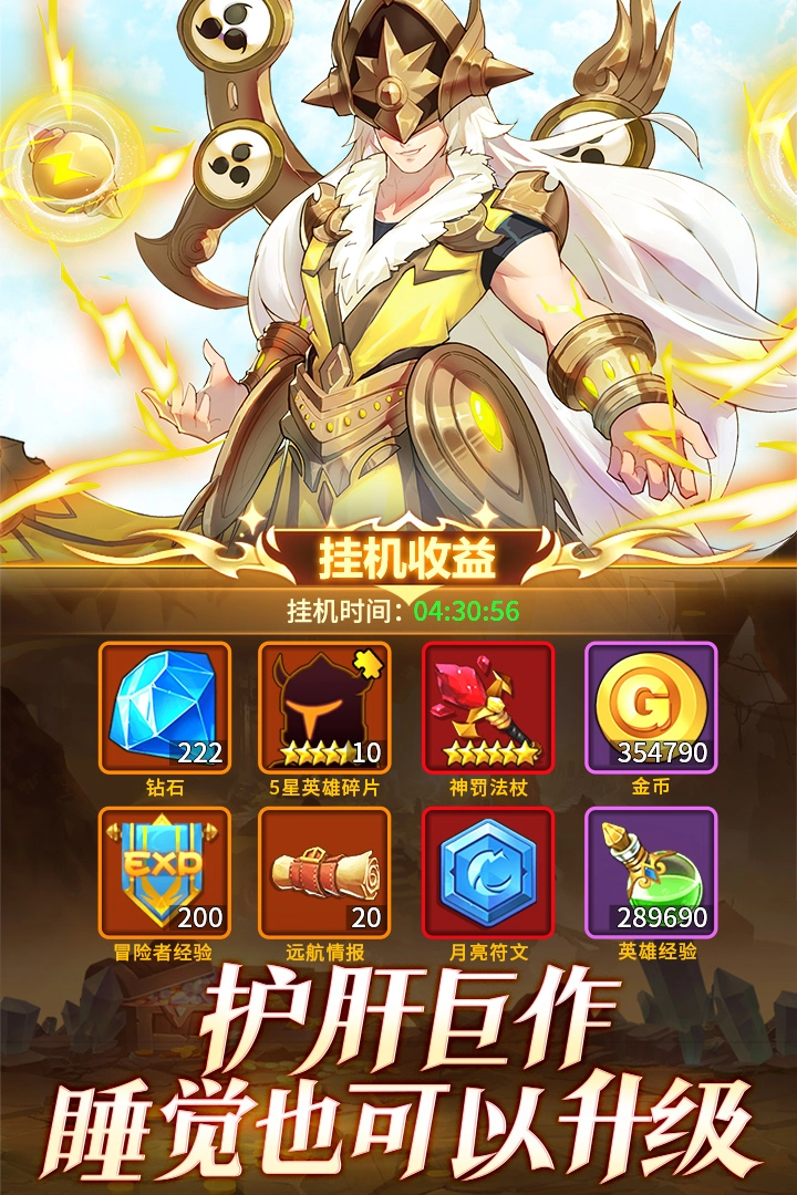 闪烁之光降临截图1
