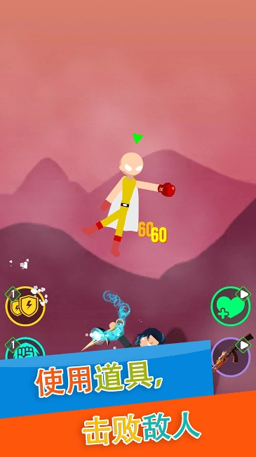 火柴人格斗赛手机版截图1