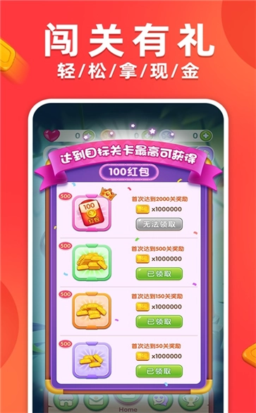 荒野消消乐红包版截图1