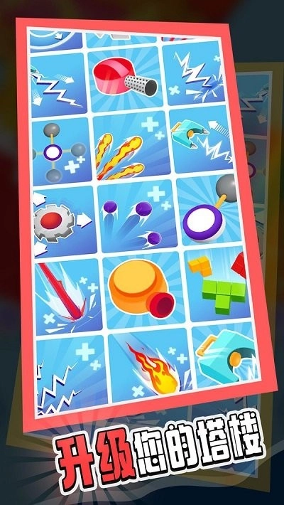 像素粉碎机游戏截图1