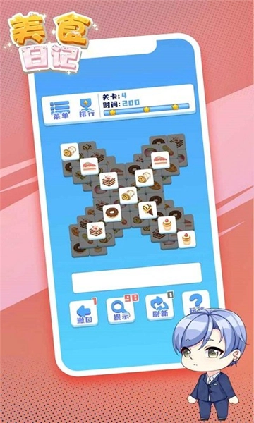 美食日记截图1