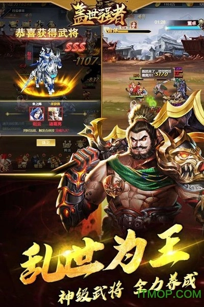 盖世强者变态版截图1