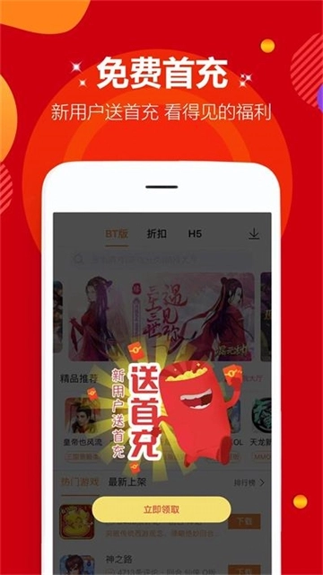 咪噜游戏平台截图1