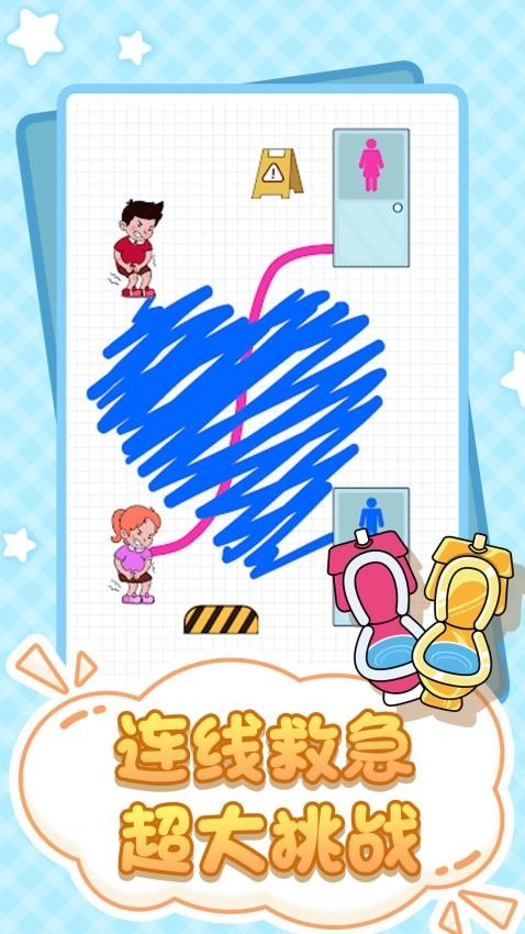 解压不停歇截图1