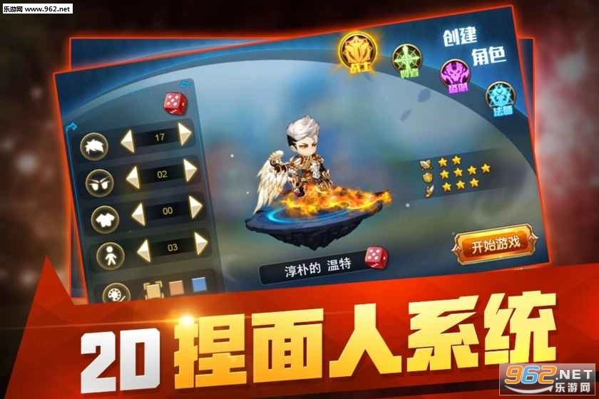 从零开始的征途游戏安卓版截图1