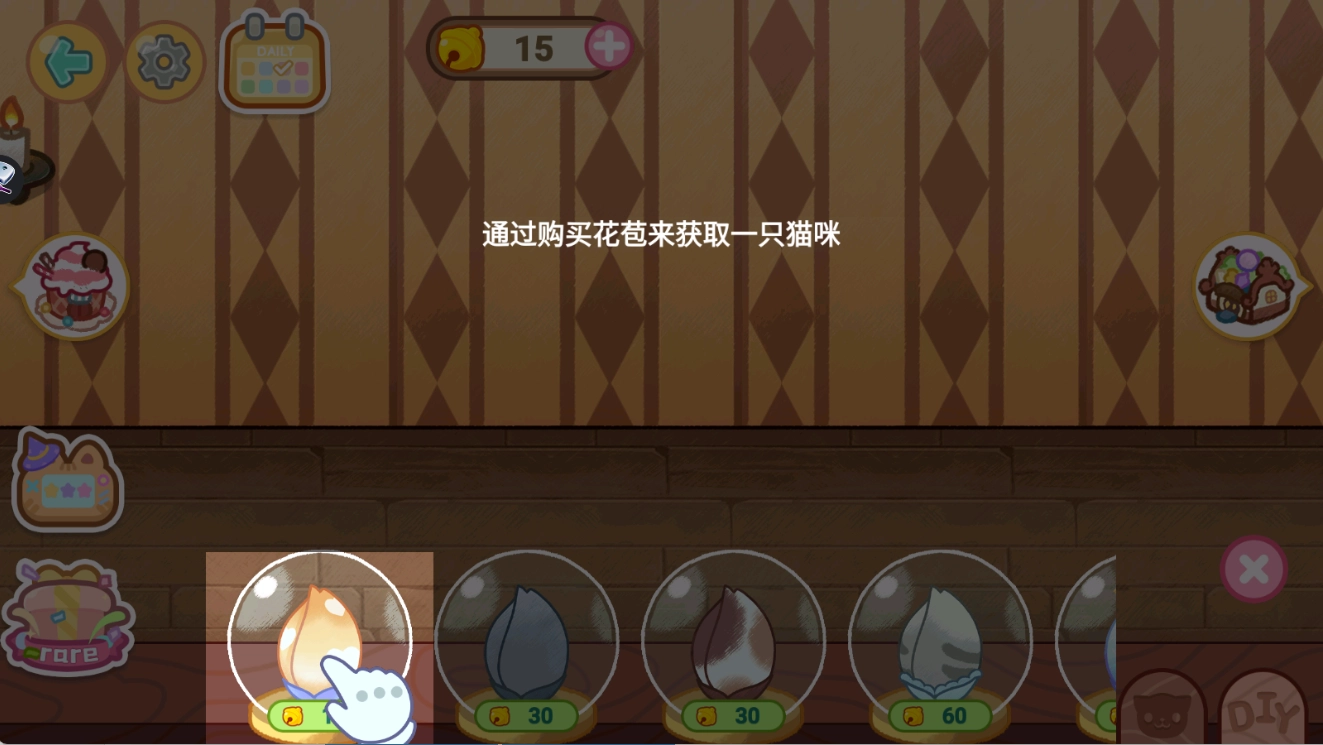 魔法学园都市截图1