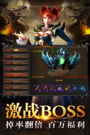 传奇盛世满V版截图1