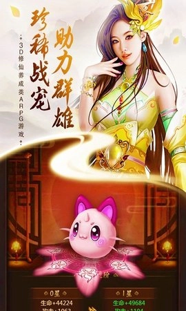 一世为尊安卓版截图1