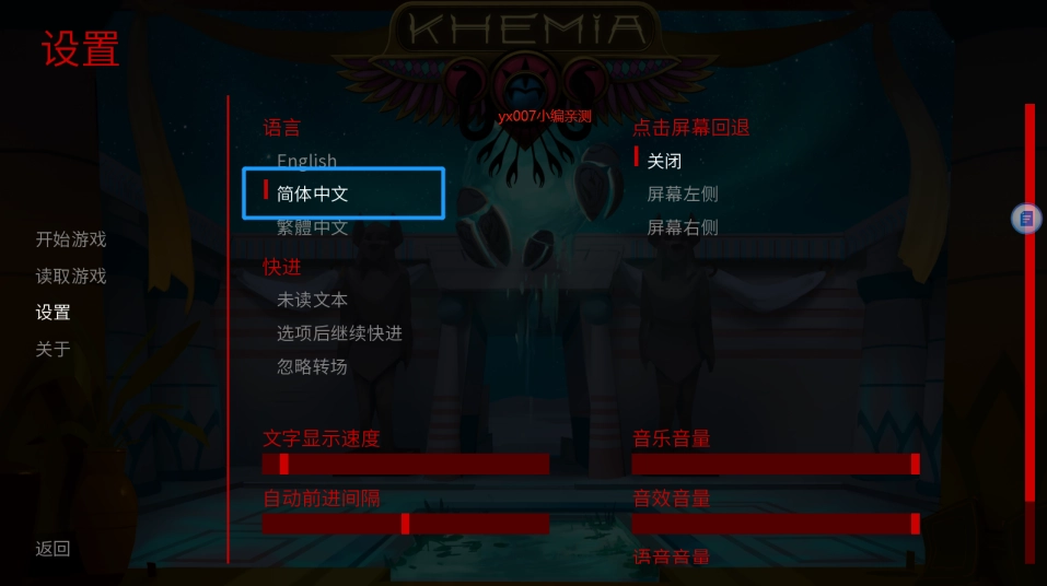 Khemia截图1