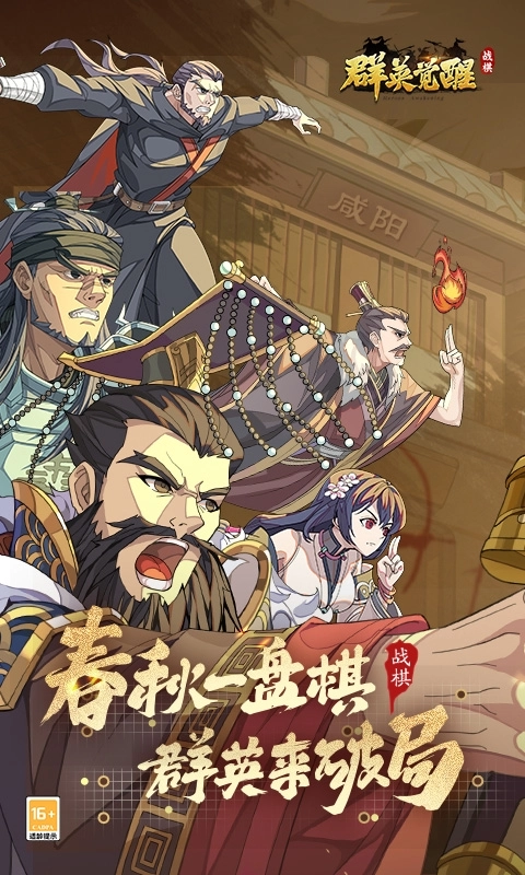 群英觉醒折版截图1