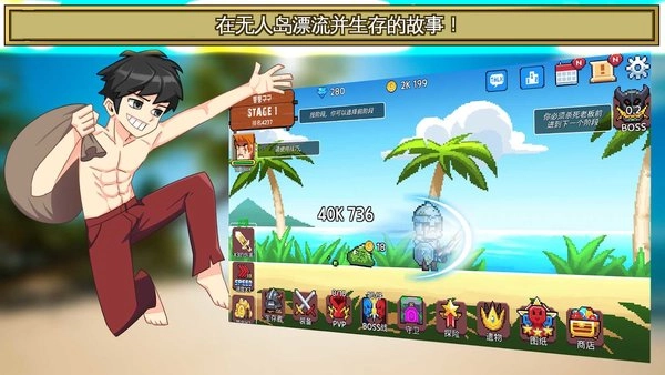 岛屿探险家截图1