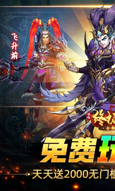 崛起：终极王者折扣版截图1