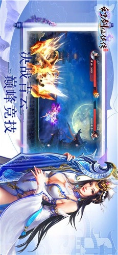 幻剑仙侠传截图1