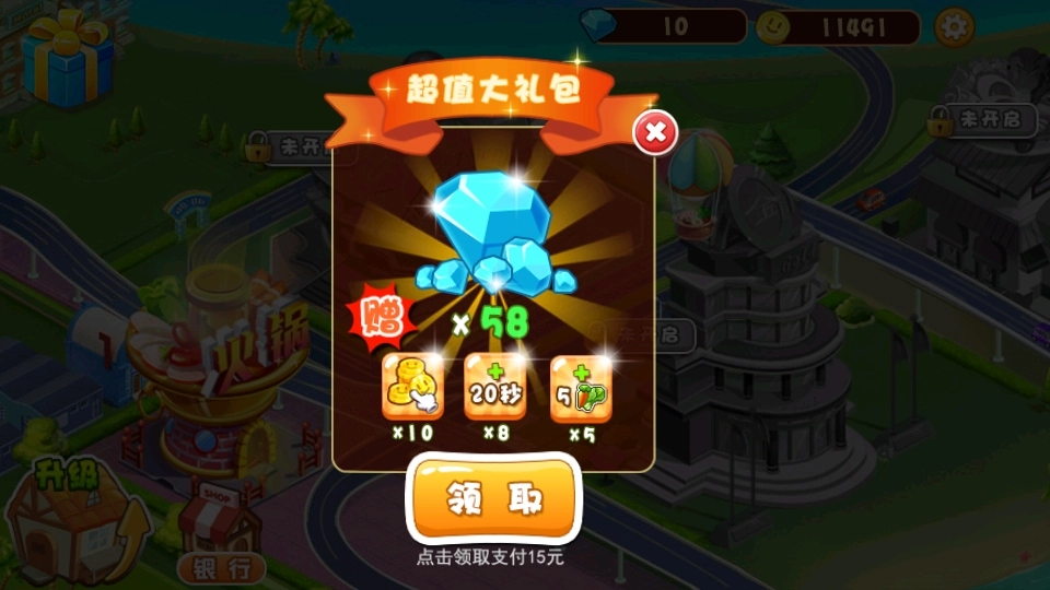 中华火锅店截图1
