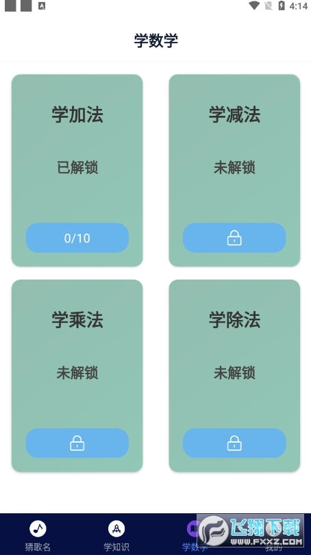 全民猜歌达人红包版截图1