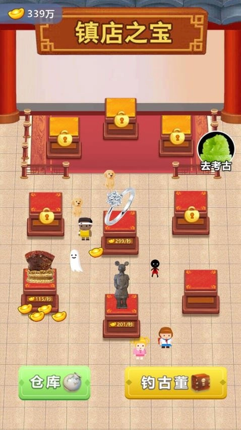 富翁的奇幻之旅游戏截图1