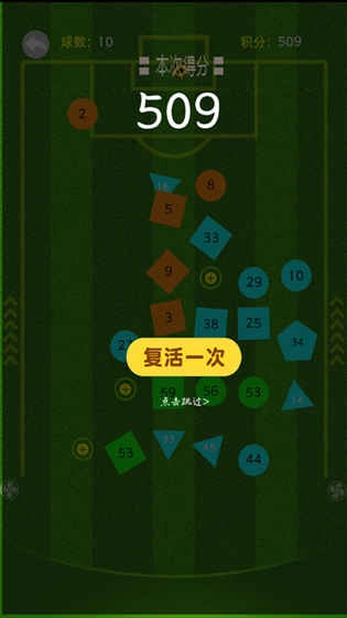 球球的迷宫截图1