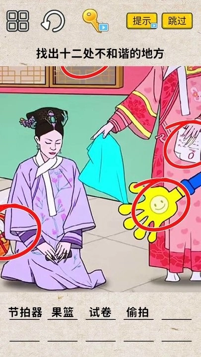脑洞一万个游戏截图1